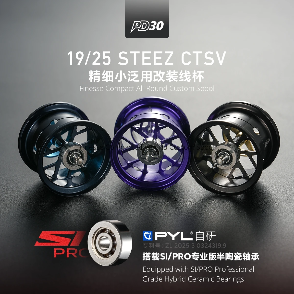 Reel Spare Spool - ダイワ25＆19 STEEZ CT SV / ALPHAS
