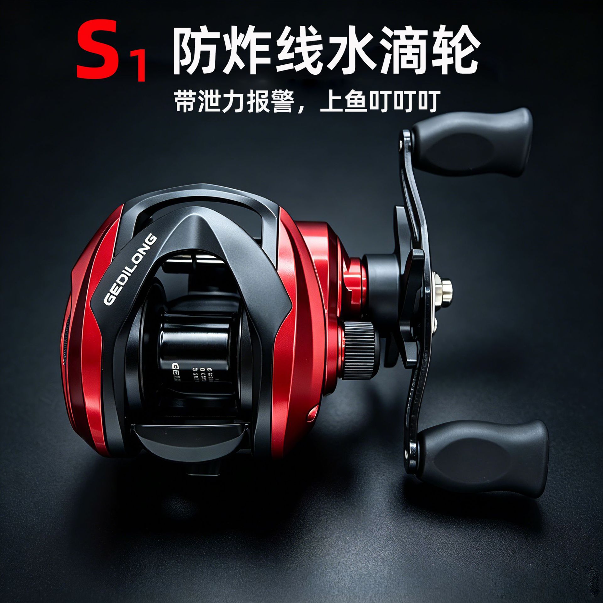 S1 ベイトキャスティングリール ドラグアラーム付き バック - Ice Fishing Reel のレビューと価格