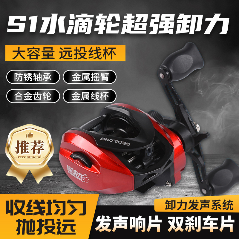 S1 ベイトキャスティングリール ドラグアラーム付き バック - Ice Fishing Reel のレビューと価格